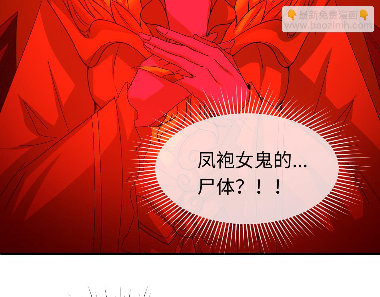 🍛全球诡异时代 第89话 开棺遇袭！ 第8页