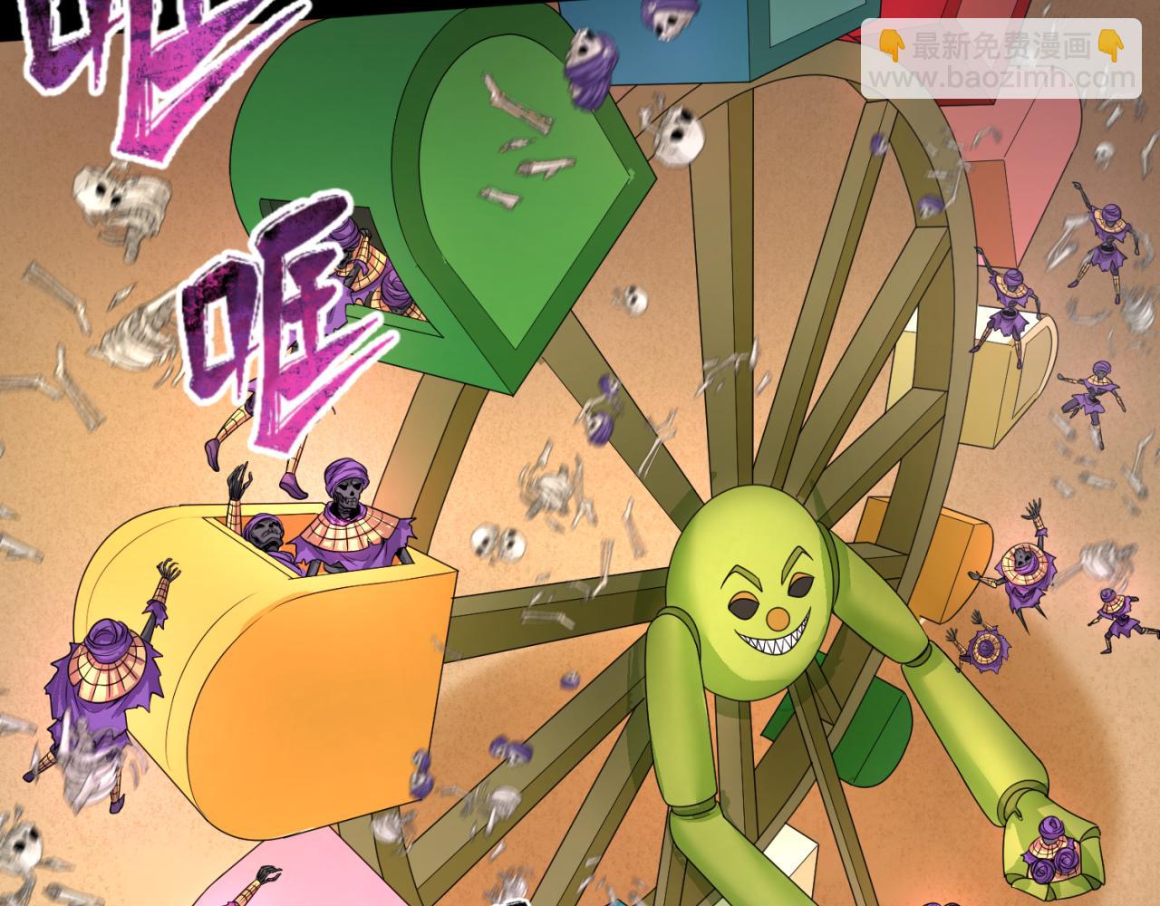 🍛全球诡异时代 第91话 鬼画升级！ 第14页