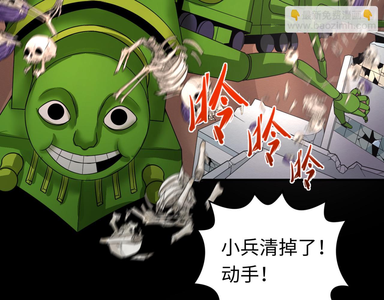 🍛全球诡异时代 第91话 鬼画升级！ 第17页