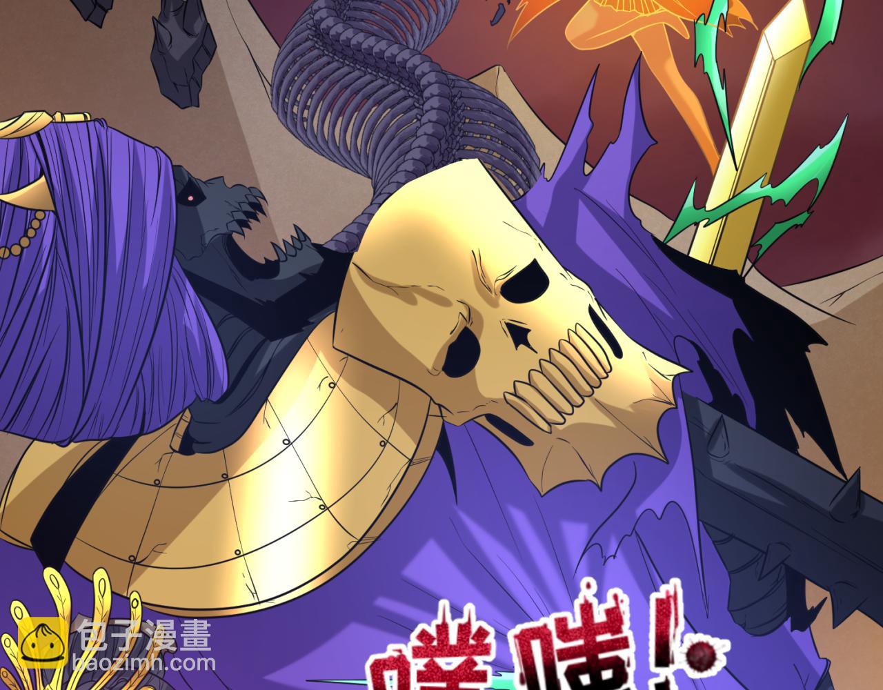 🍛全球诡异时代 第91话 鬼画升级！ 第33页