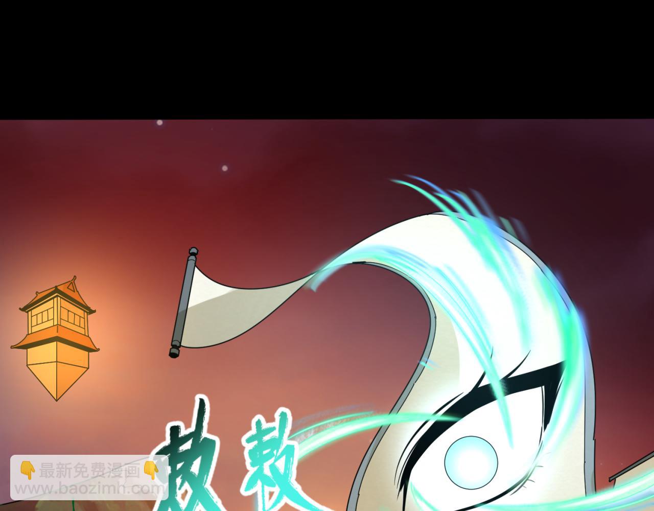 🍛全球诡异时代 第91话 鬼画升级！ 第38页
