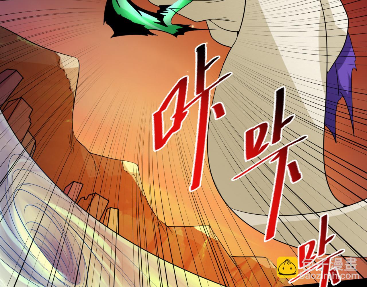 🍛全球诡异时代 第91话 鬼画升级！ 第41页