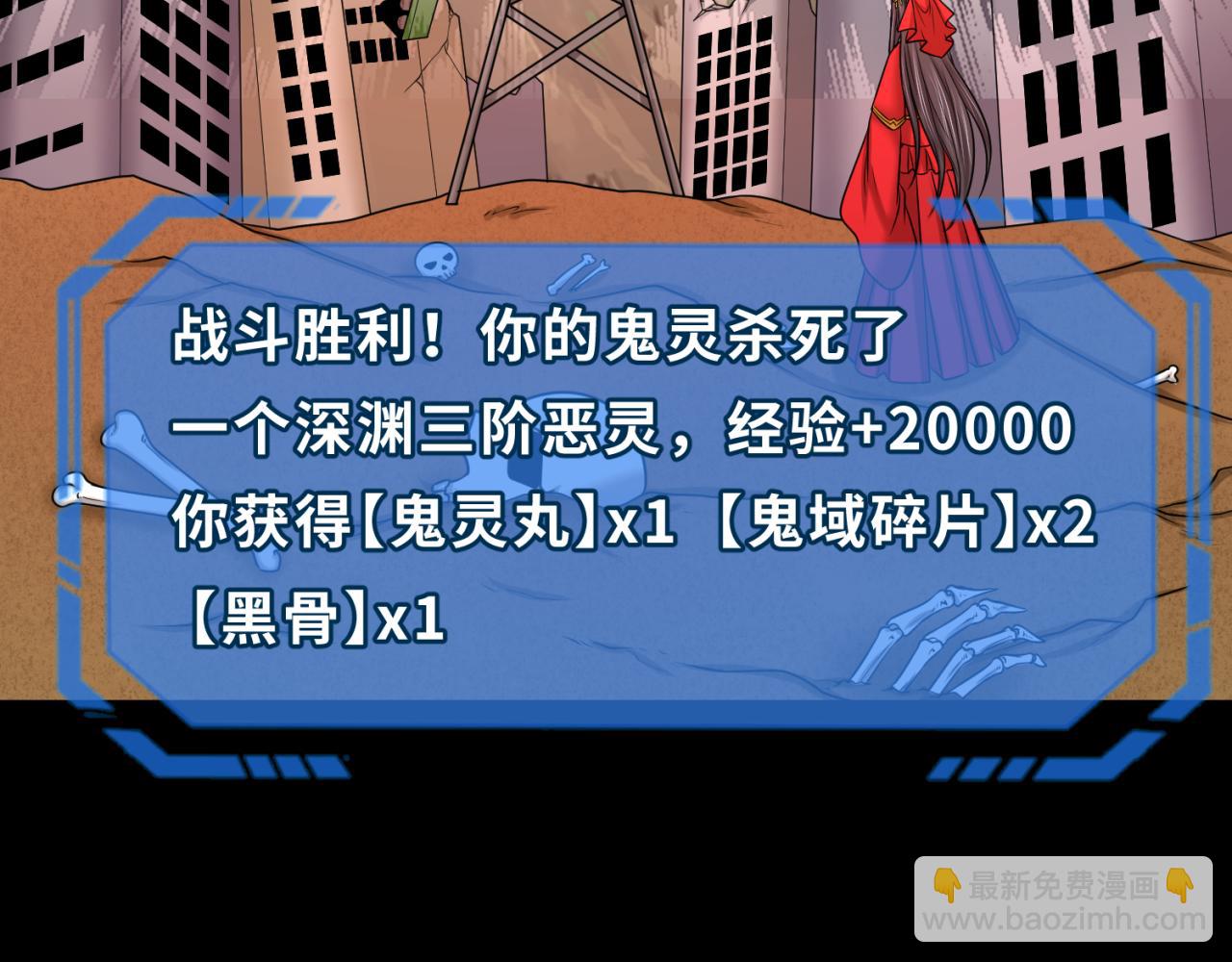 🍛全球诡异时代 第91话 鬼画升级！ 第45页