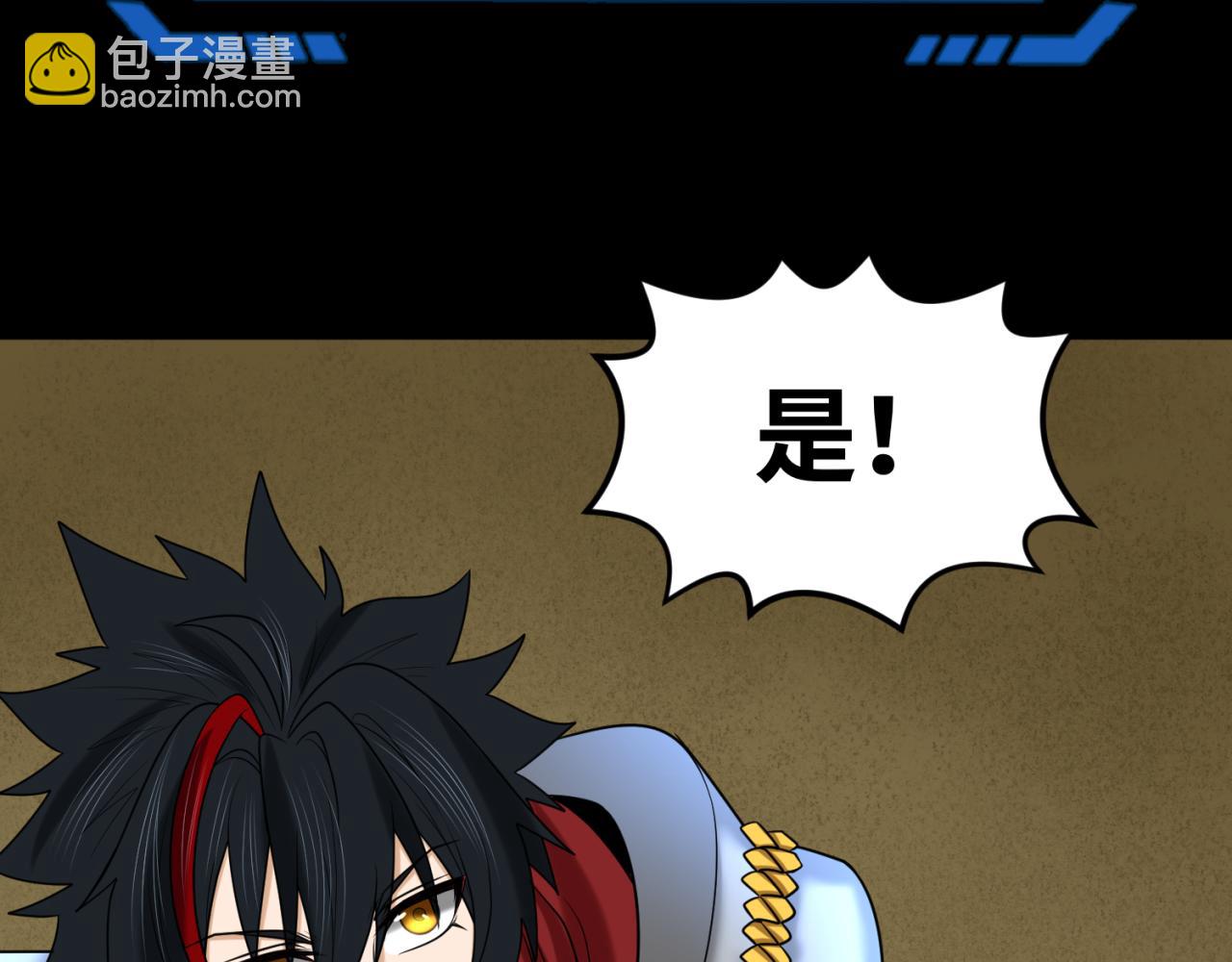 🍛全球诡异时代 第91话 鬼画升级！ 第47页