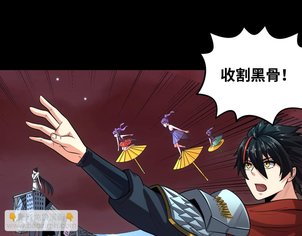 🍛全球诡异时代 第91话 鬼画升级！ 第5页