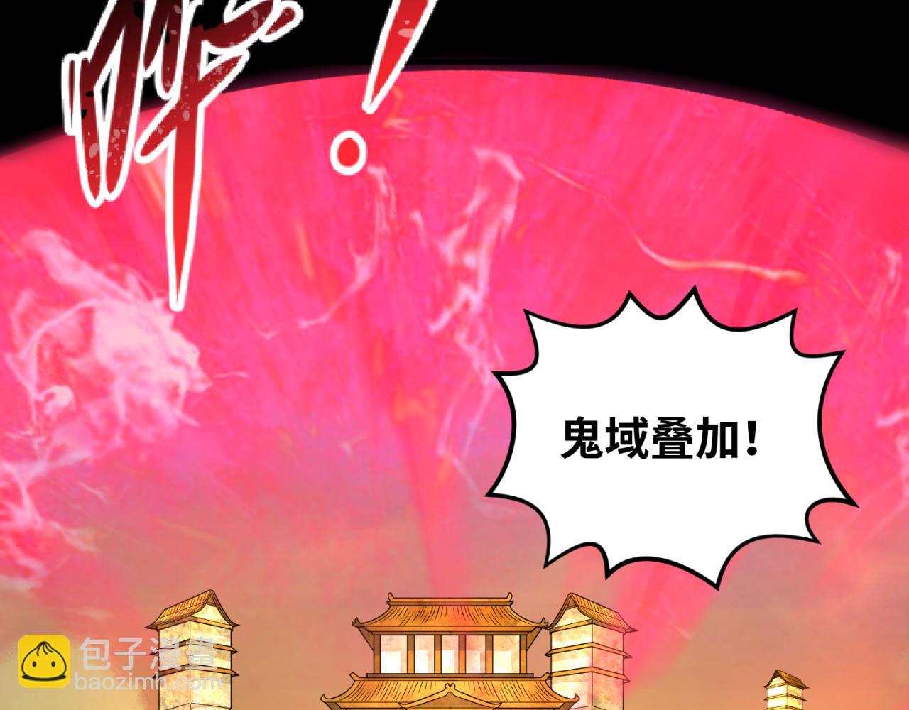🍛全球诡异时代 第91话 鬼画升级！ 第7页