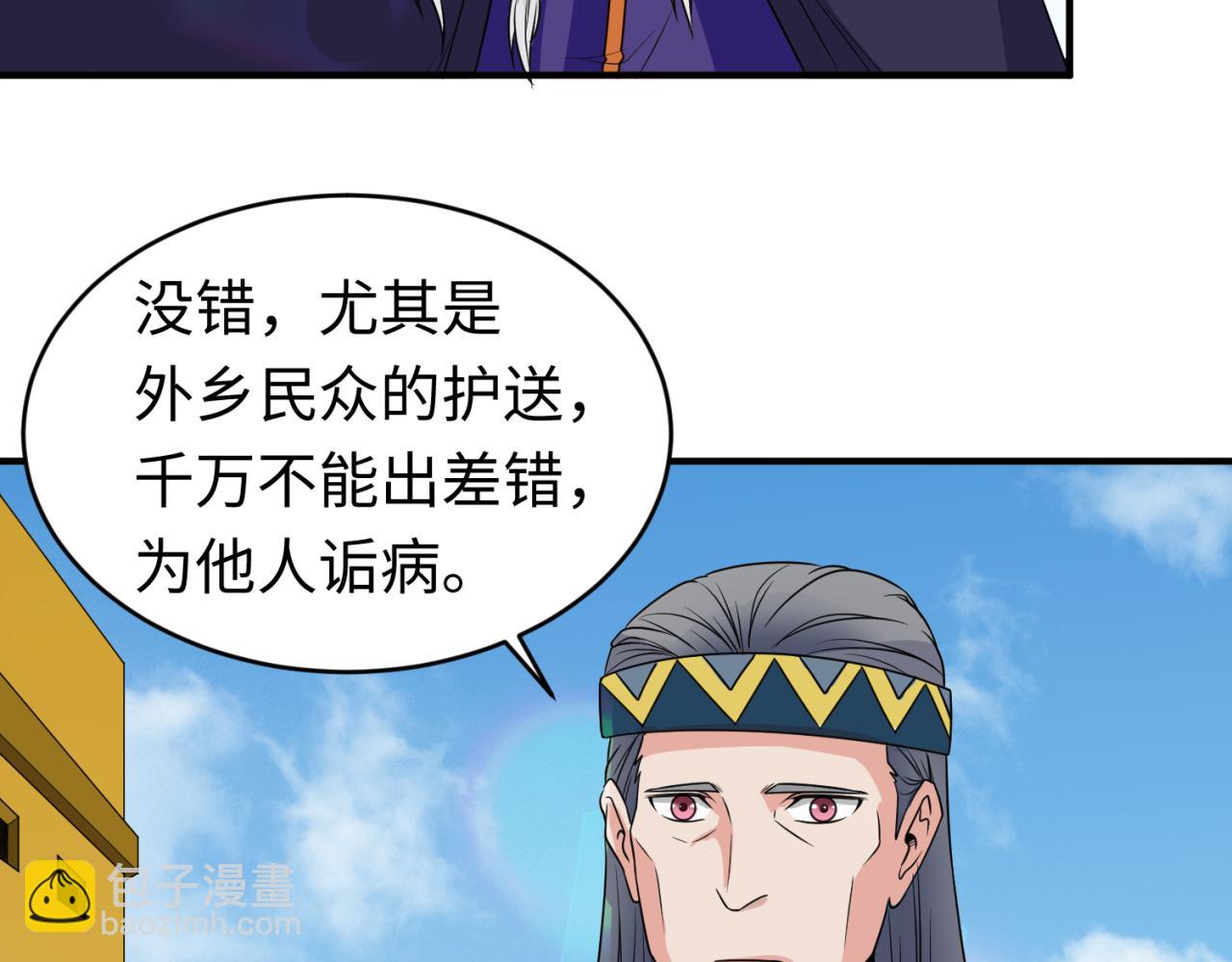 🍛全球诡异时代 第93话 向魏家宣战！ 第10页