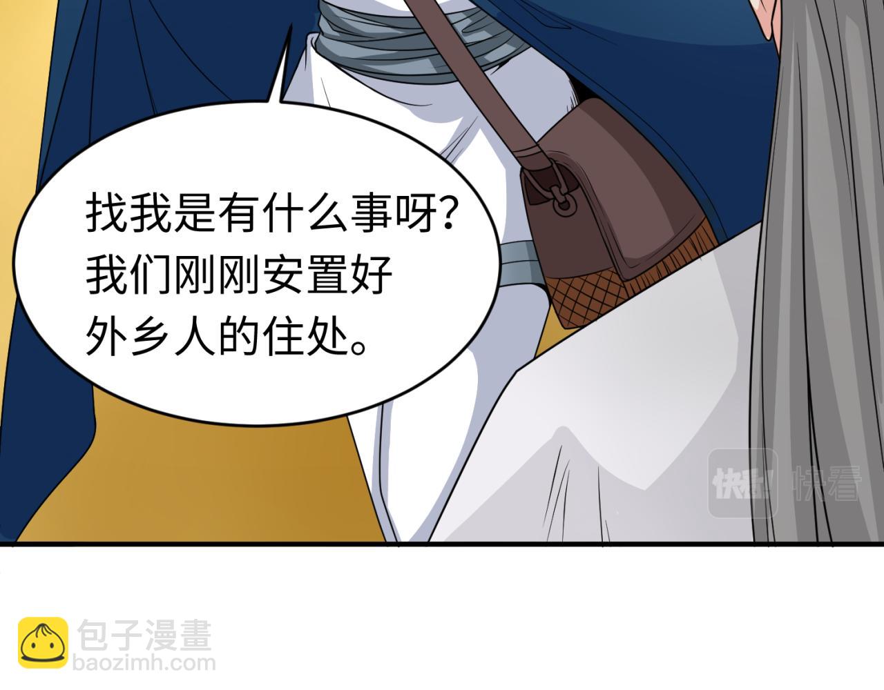 🍛全球诡异时代 第93话 向魏家宣战！ 第15页