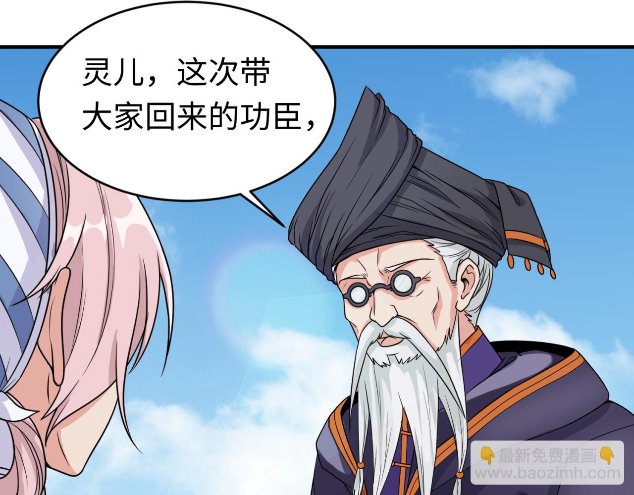 🍛全球诡异时代 第93话 向魏家宣战！ 第16页