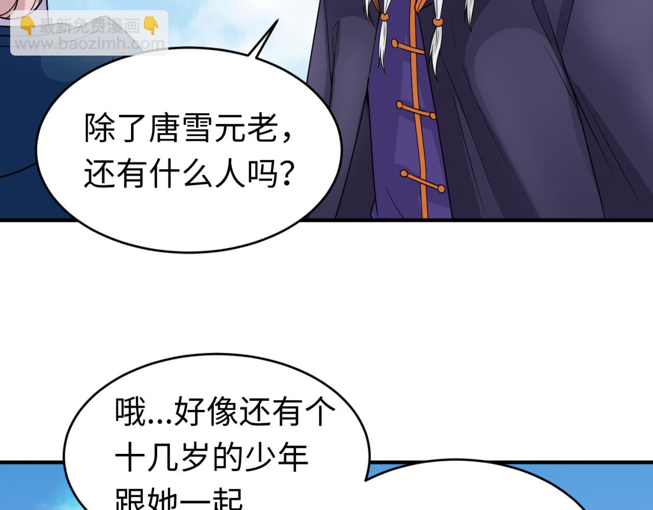 🍛全球诡异时代 第93话 向魏家宣战！ 第17页
