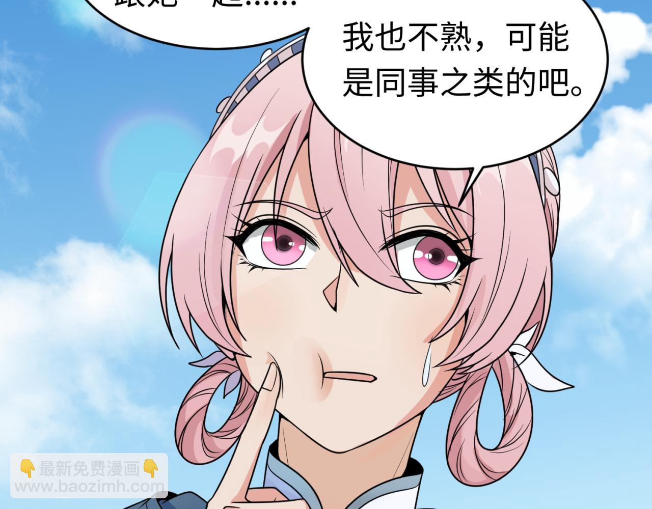 🍛全球诡异时代 第93话 向魏家宣战！ 第18页