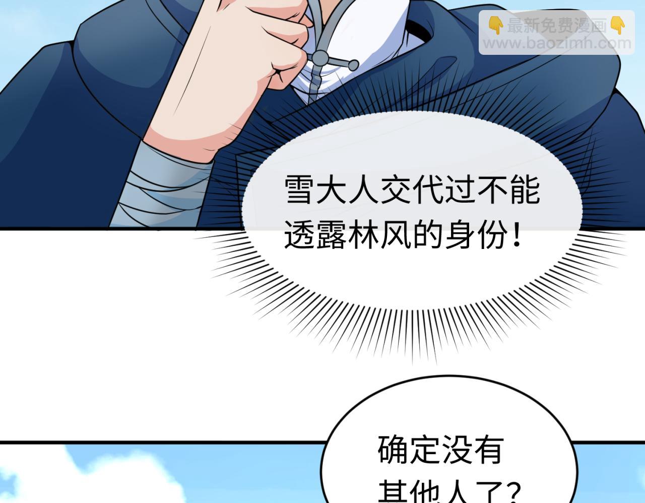 🍛全球诡异时代 第93话 向魏家宣战！ 第19页