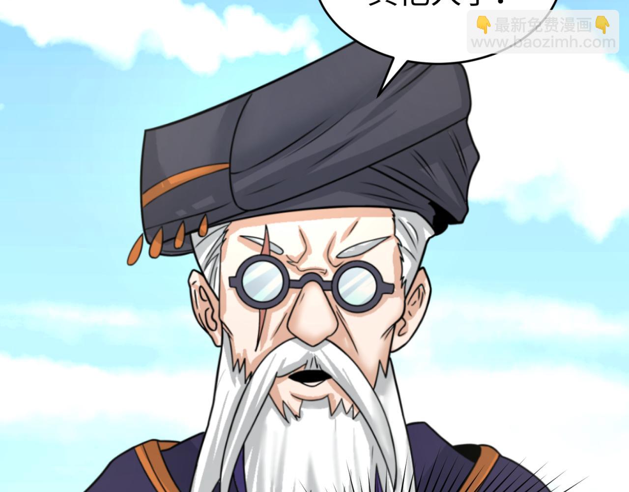 🍛全球诡异时代 第93话 向魏家宣战！ 第20页