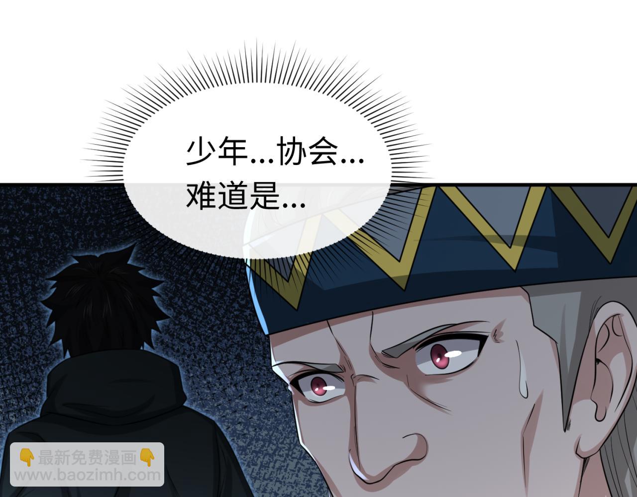 🍛全球诡异时代 第93话 向魏家宣战！ 第22页