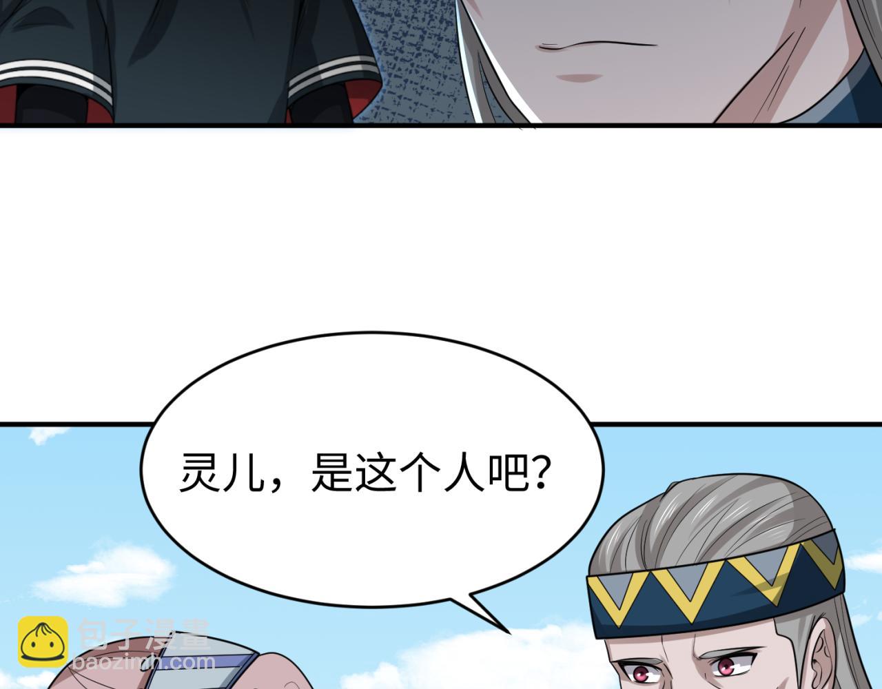 🍛全球诡异时代 第93话 向魏家宣战！ 第23页