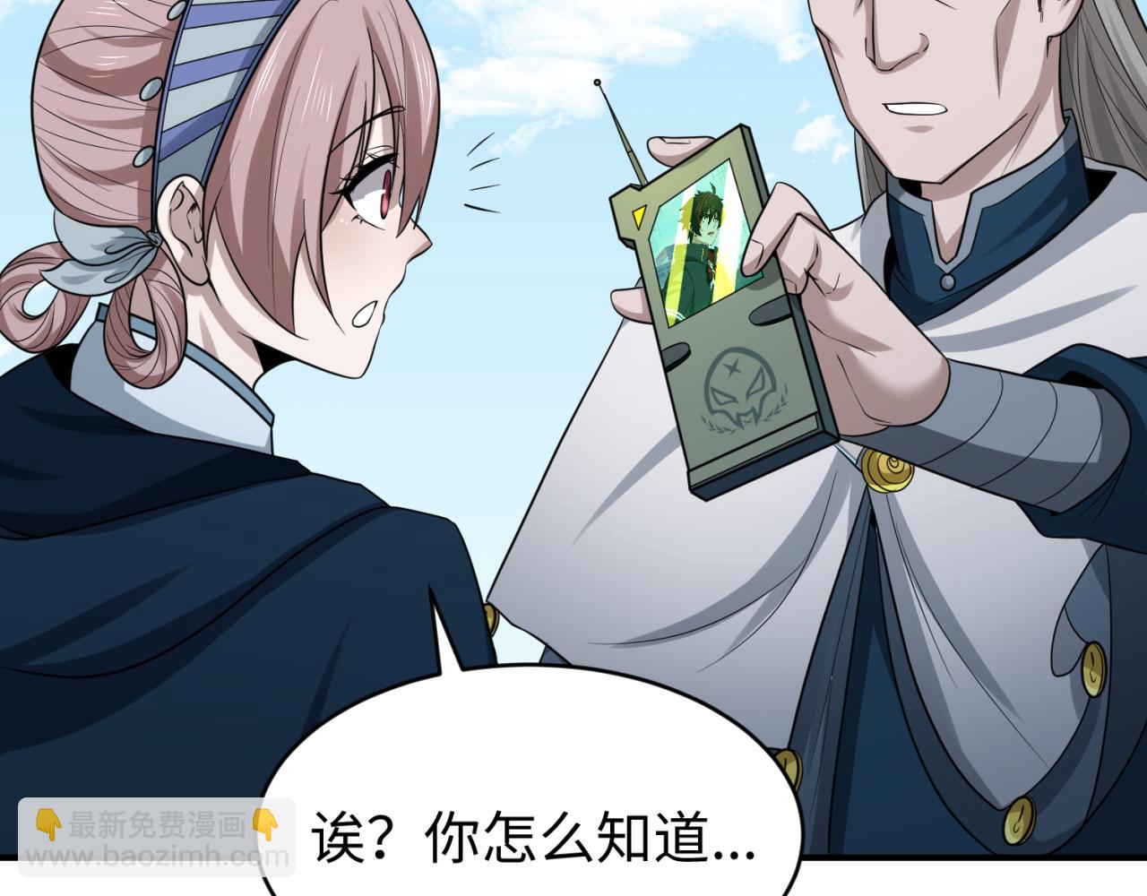 🍛全球诡异时代 第93话 向魏家宣战！ 第24页