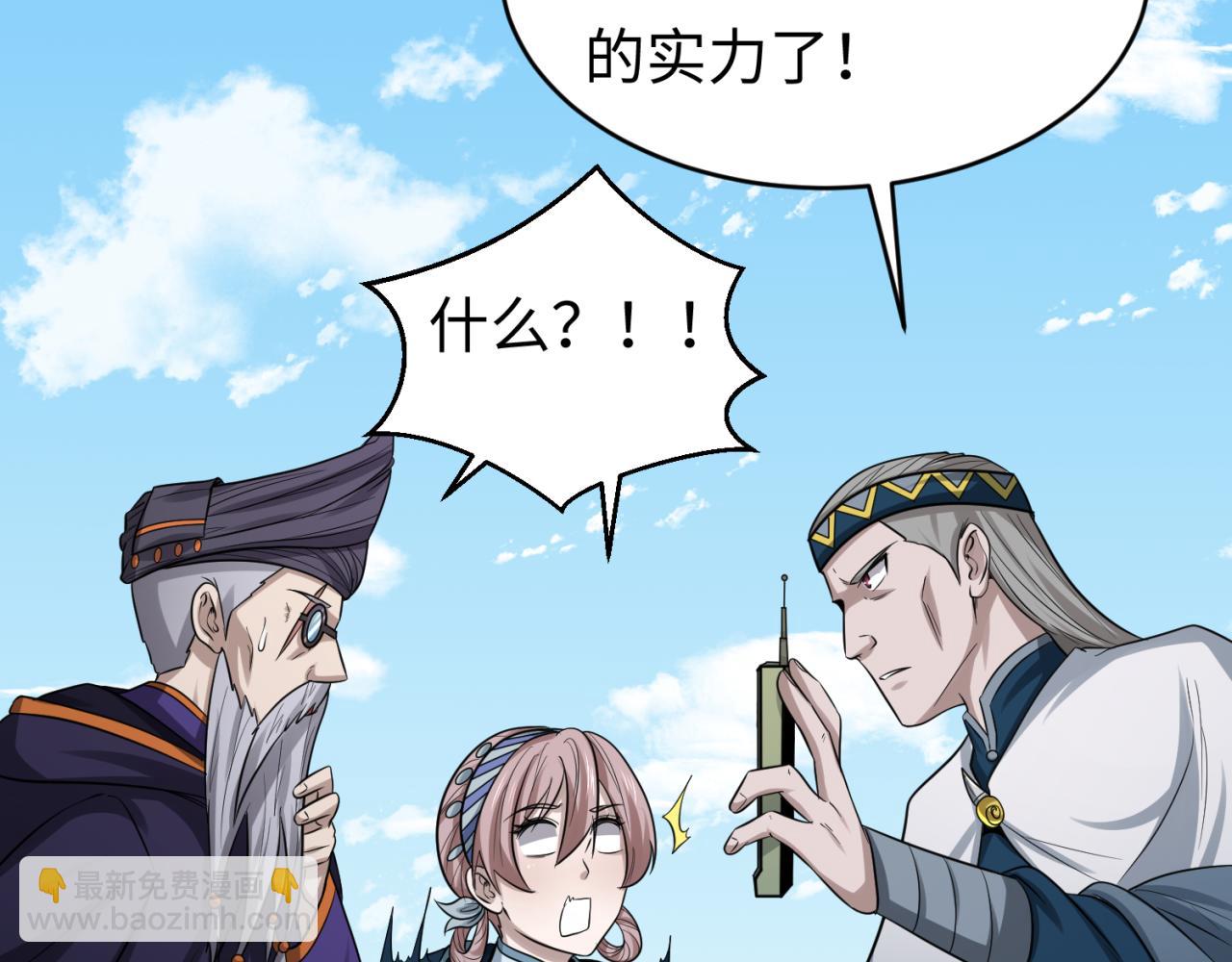 🍛全球诡异时代 第93话 向魏家宣战！ 第27页