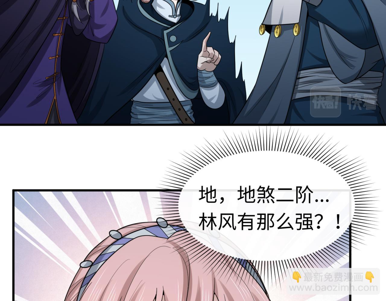 🍛全球诡异时代 第93话 向魏家宣战！ 第28页
