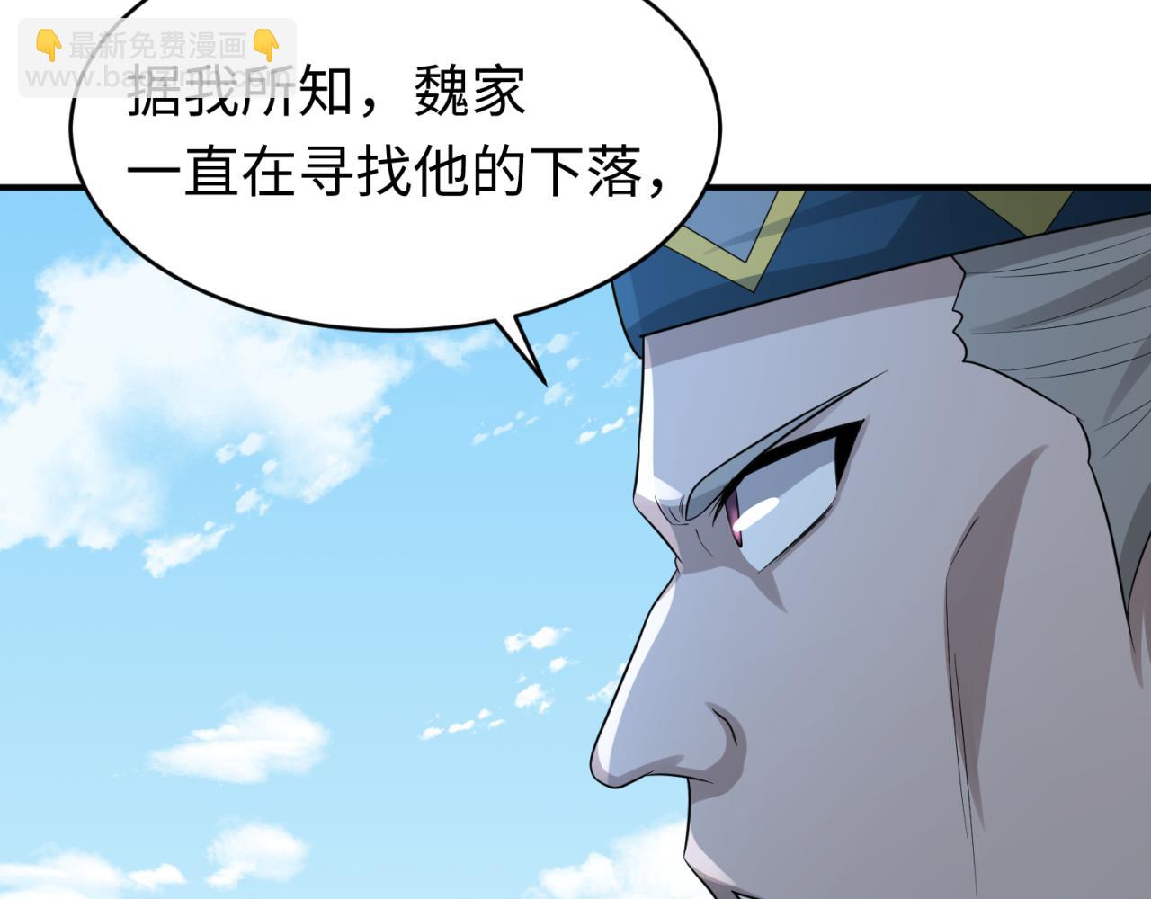 🍛全球诡异时代 第93话 向魏家宣战！ 第30页