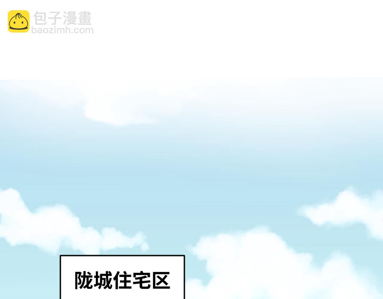 🍛全球诡异时代 第93话 向魏家宣战！ 第36页