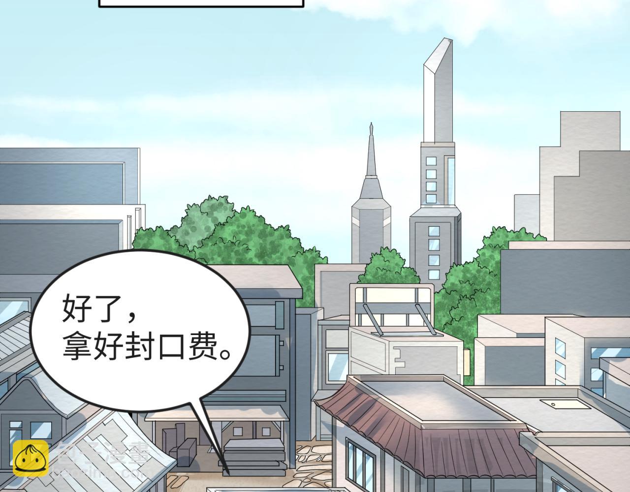 🍛全球诡异时代 第93话 向魏家宣战！ 第37页