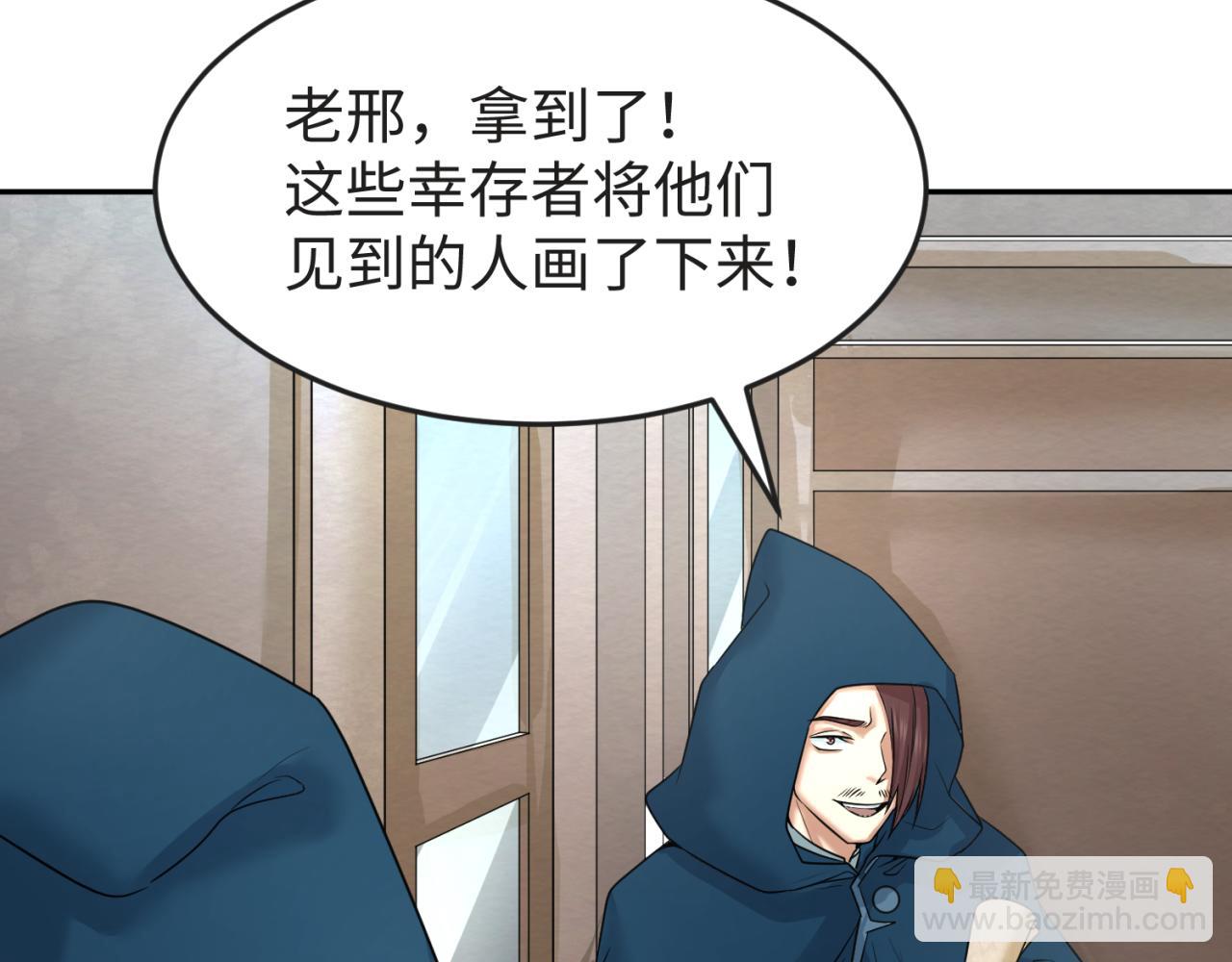🍛全球诡异时代 第93话 向魏家宣战！ 第39页