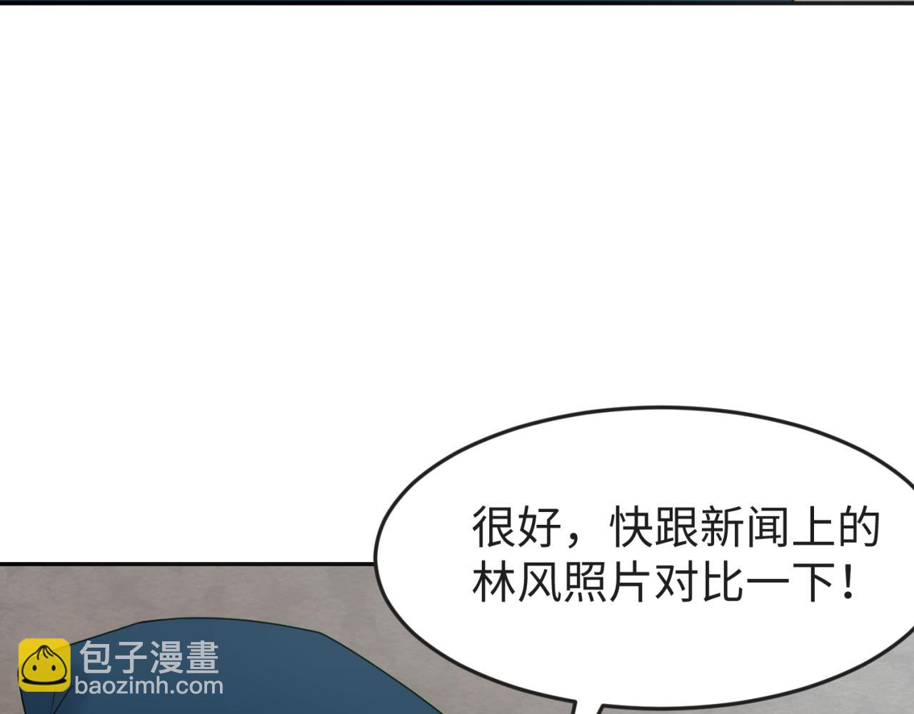 🍛全球诡异时代 第93话 向魏家宣战！ 第41页