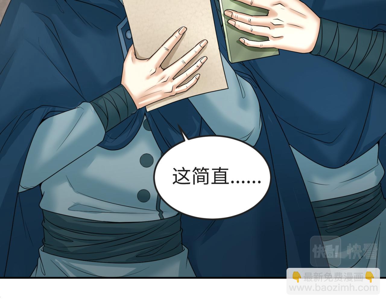 🍛全球诡异时代 第93话 向魏家宣战！ 第47页