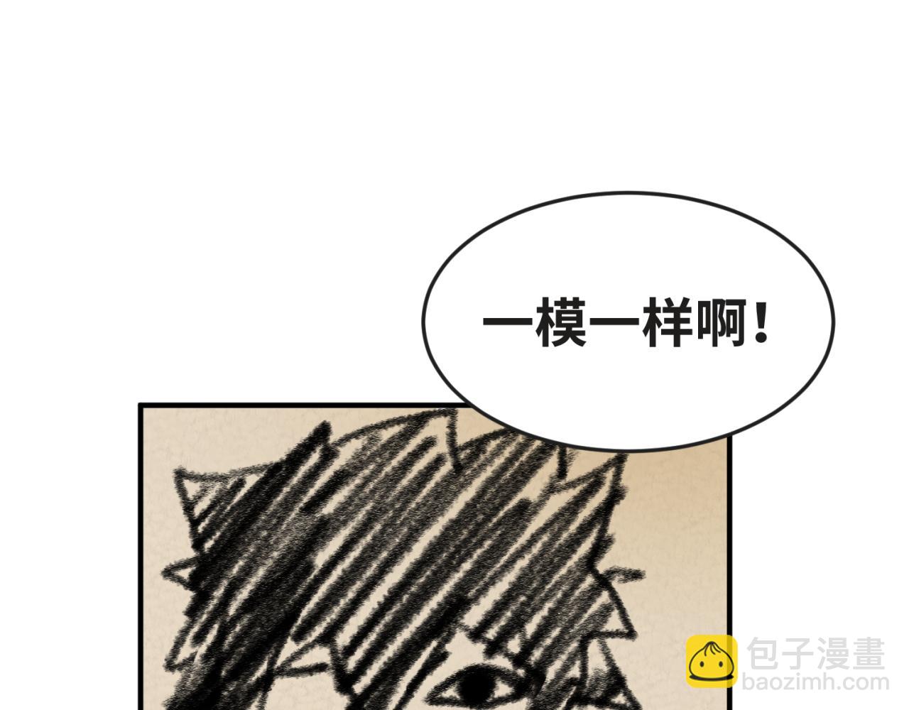 🍛全球诡异时代 第93话 向魏家宣战！ 第48页