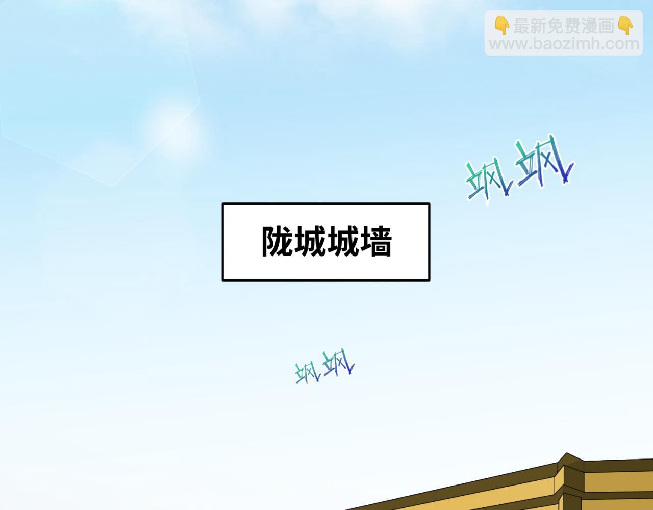 🍛全球诡异时代 第93话 向魏家宣战！ 第6页