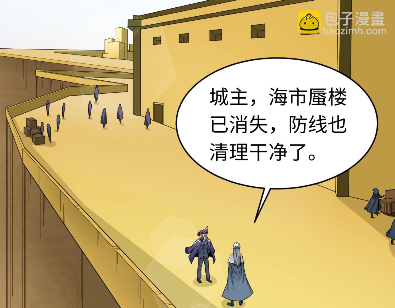 🍛全球诡异时代 第93话 向魏家宣战！ 第7页