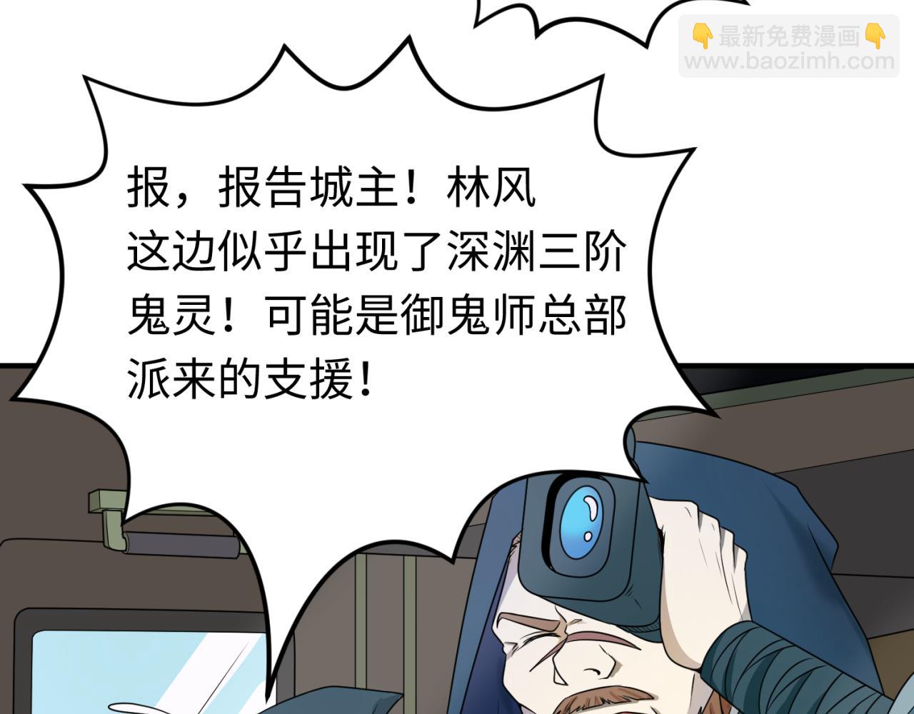 🍛全球诡异时代 第95话 深渊能力！ 第10页