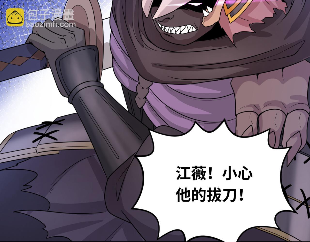 🍛全球诡异时代 第95话 深渊能力！ 第21页