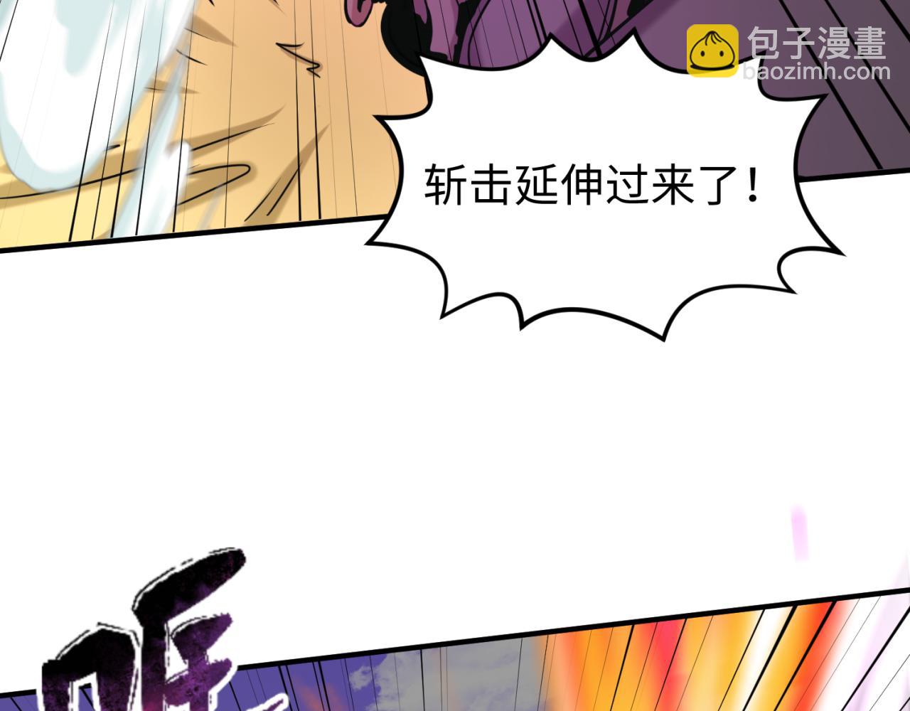 🍛全球诡异时代 第95话 深渊能力！ 第26页