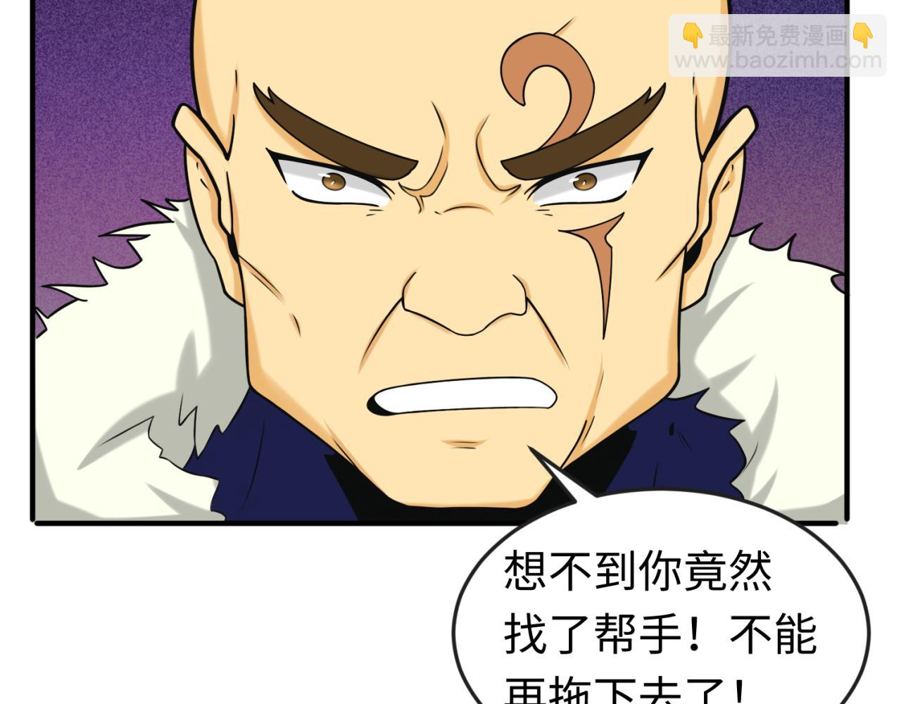 🍛全球诡异时代 第95话 深渊能力！ 第36页
