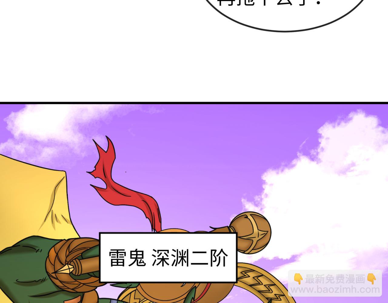 🍛全球诡异时代 第95话 深渊能力！ 第37页