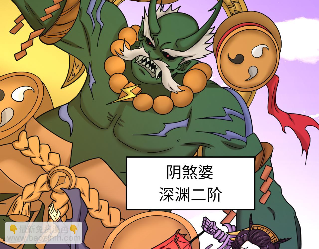 🍛全球诡异时代 第95话 深渊能力！ 第38页