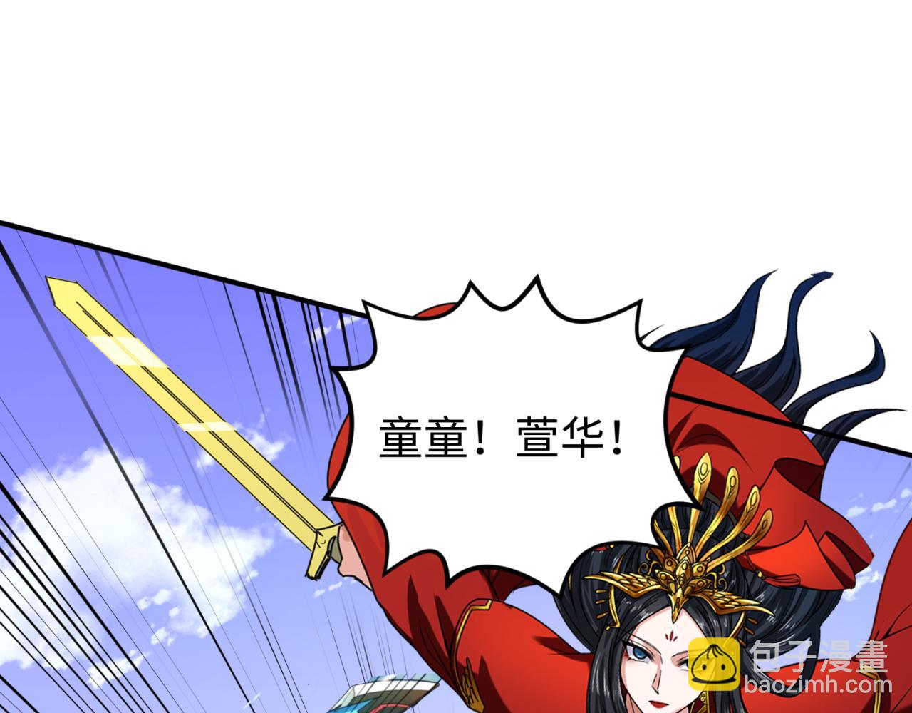 🍛全球诡异时代 第95话 深渊能力！ 第41页