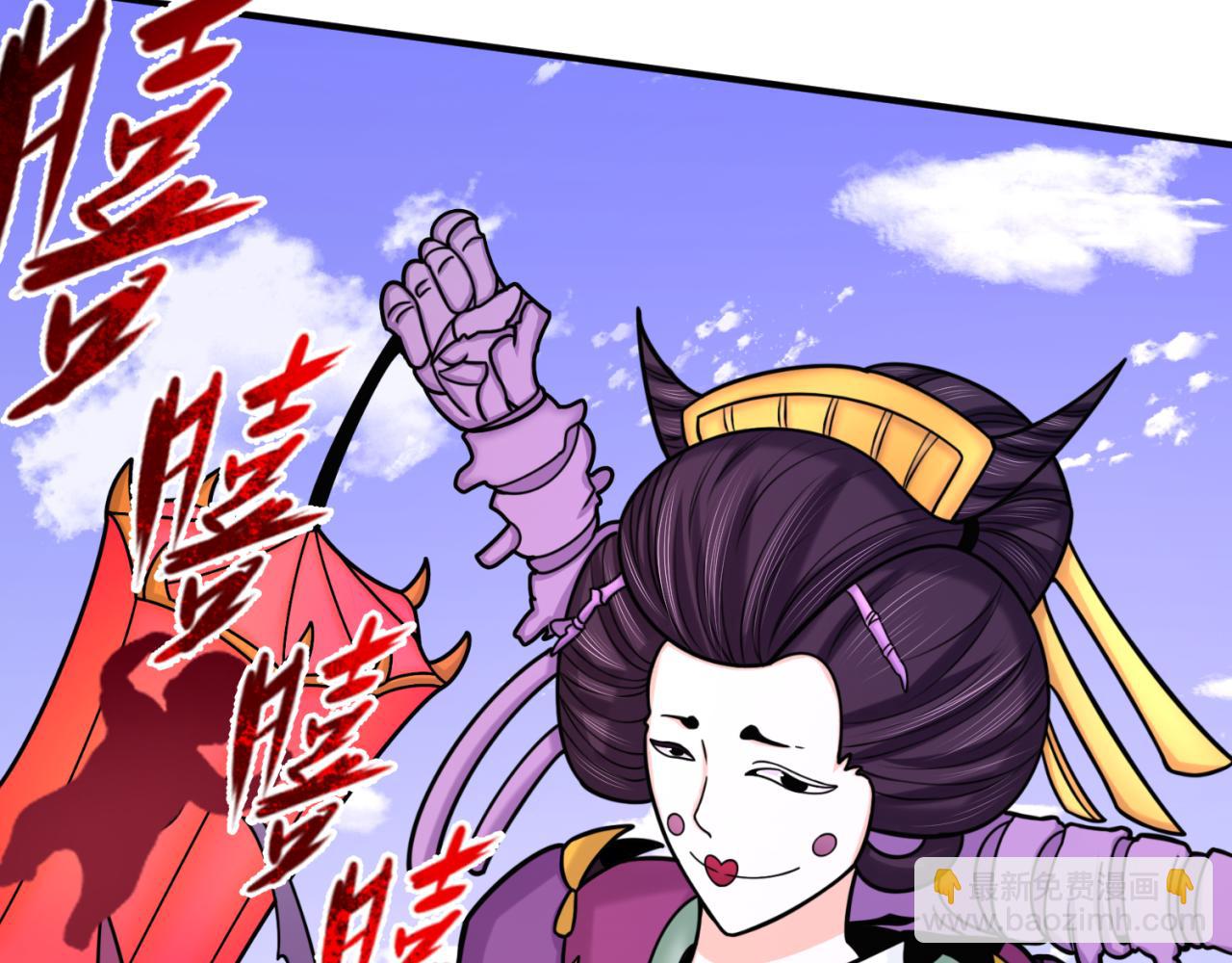 🍛全球诡异时代 第95话 深渊能力！ 第46页