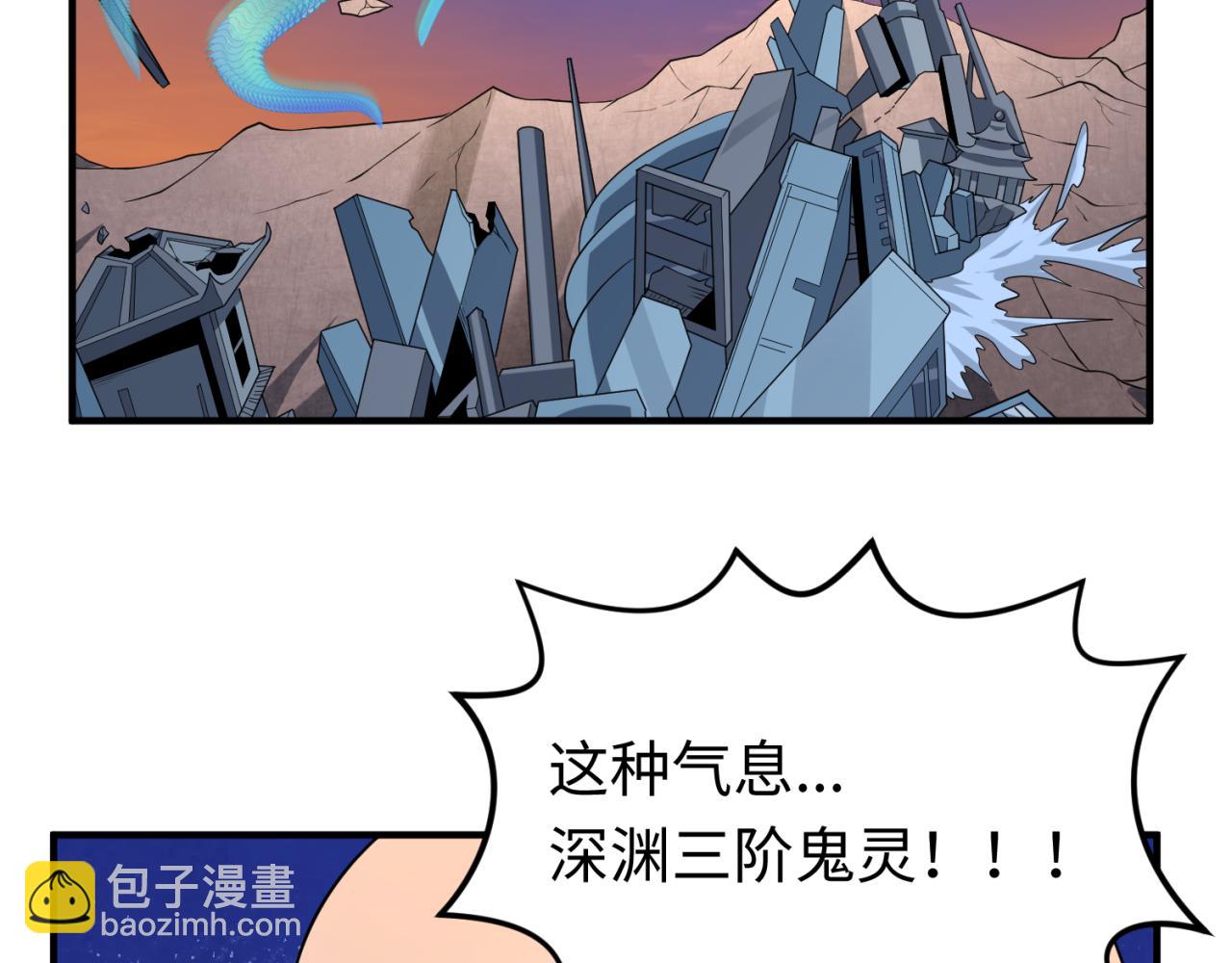 🍛全球诡异时代 第95话 深渊能力！ 第6页