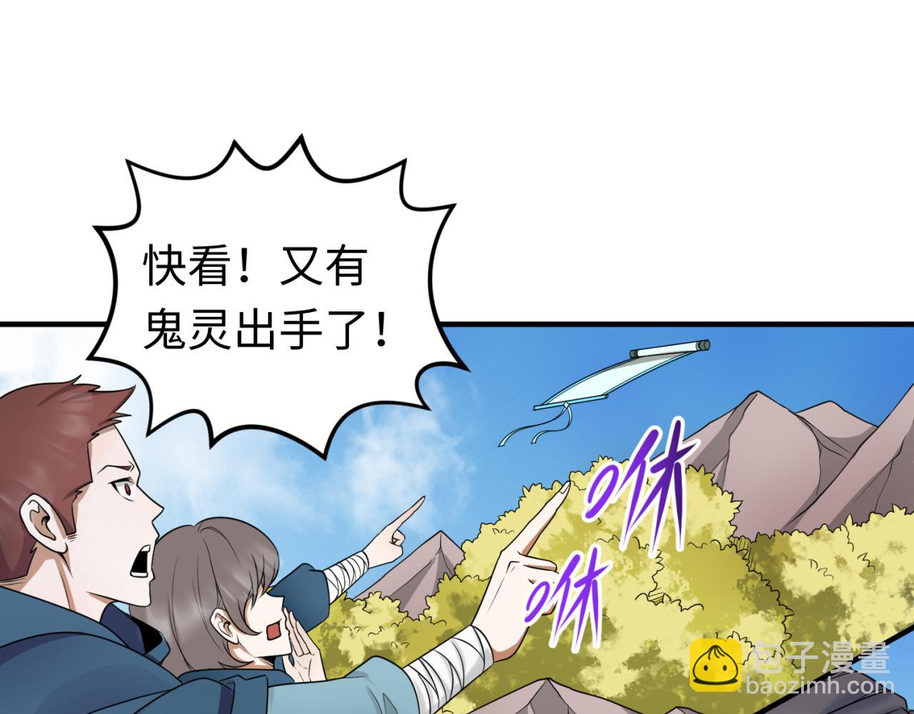🍛全球诡异时代 第95话 深渊能力！ 第8页