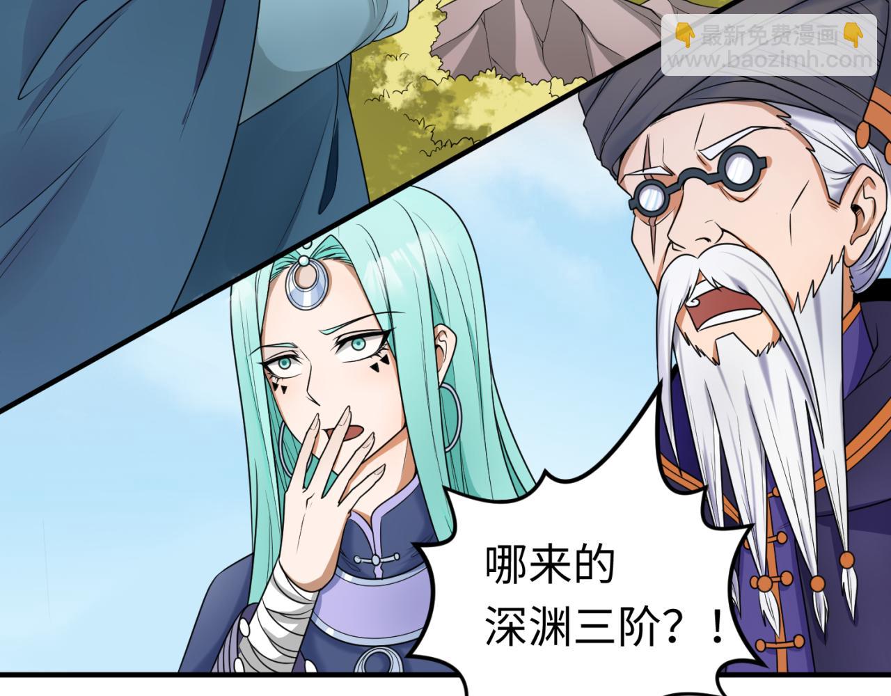 🍛全球诡异时代 第95话 深渊能力！ 第9页