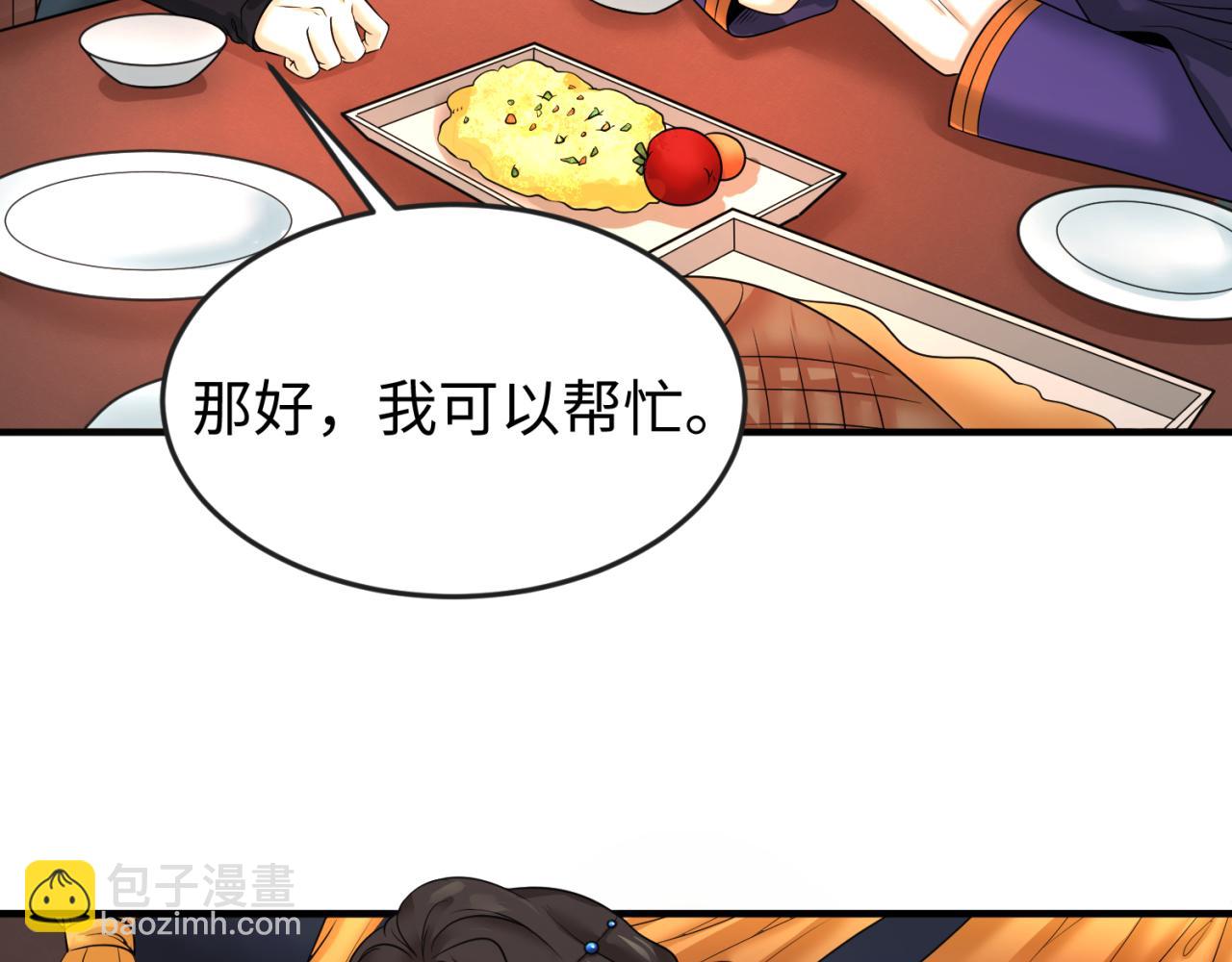 🍛全球诡异时代 第97话 沙漠古城再现！ 第11页