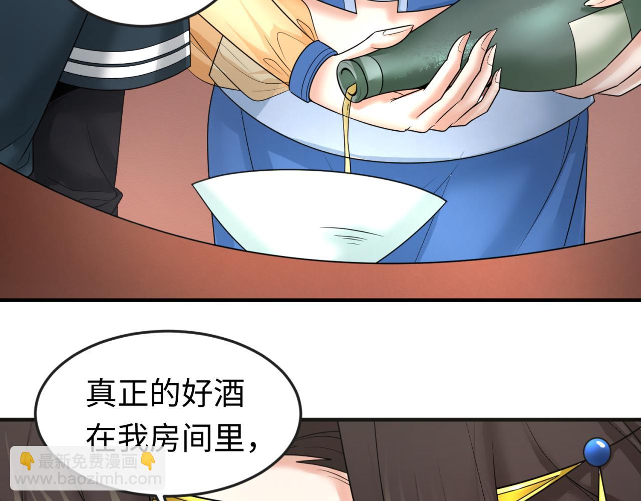 🍛全球诡异时代 第97话 沙漠古城再现！ 第16页