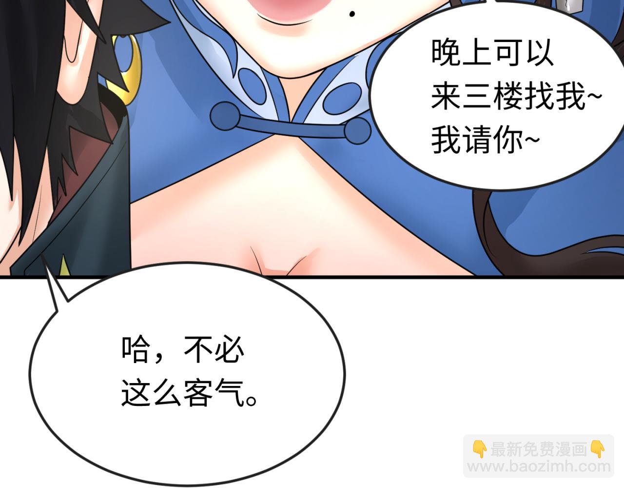 🍛全球诡异时代 第97话 沙漠古城再现！ 第18页