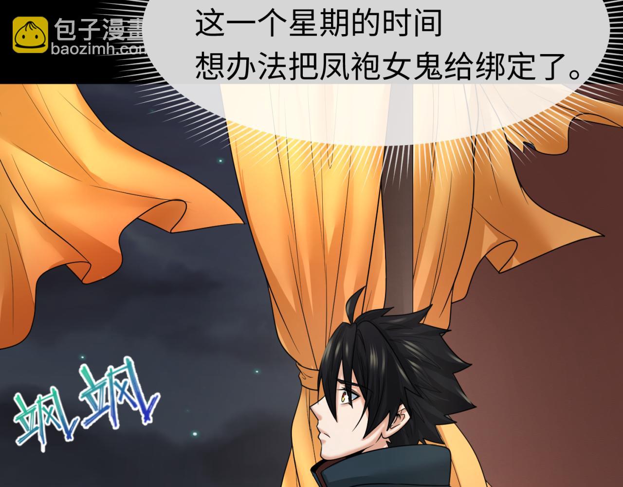 🍛全球诡异时代 第97话 沙漠古城再现！ 第22页