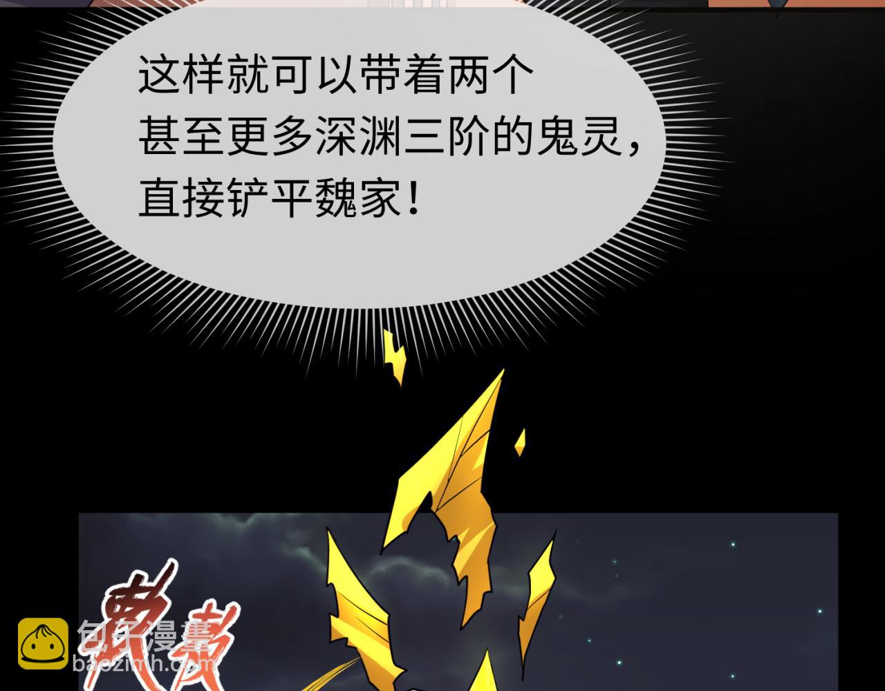 🍛全球诡异时代 第97话 沙漠古城再现！ 第24页