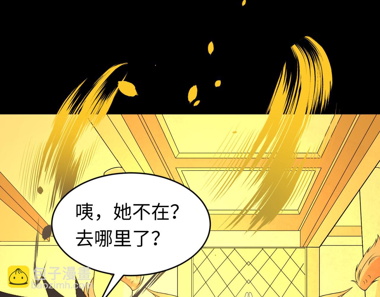 🍛全球诡异时代 第97话 沙漠古城再现！ 第27页