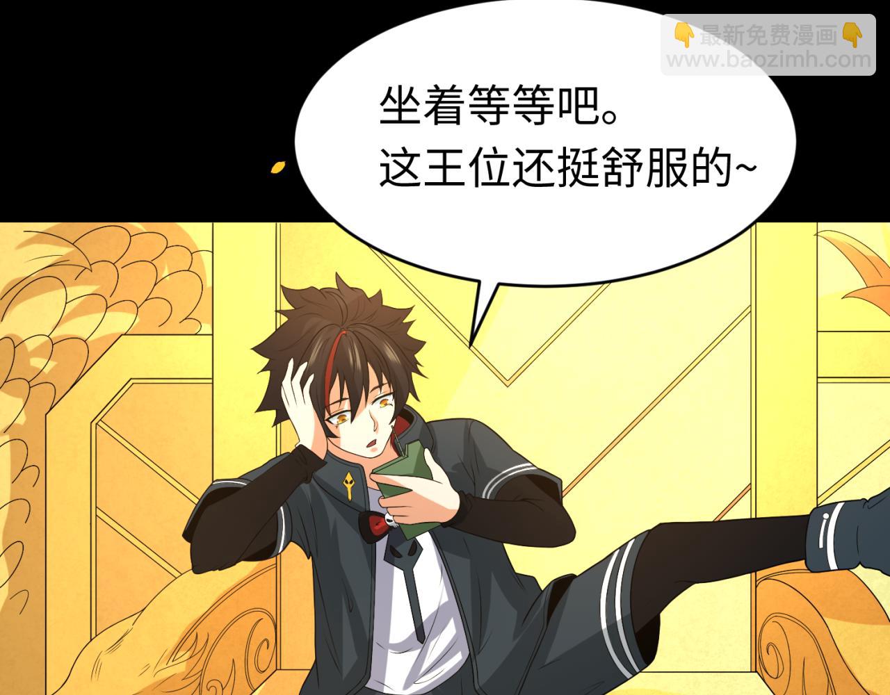 🍛全球诡异时代 第97话 沙漠古城再现！ 第29页