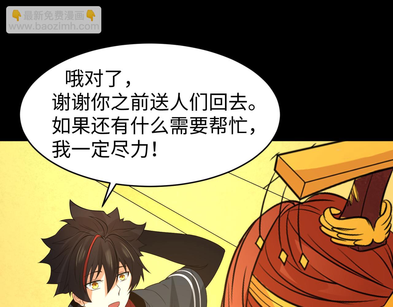 🍛全球诡异时代 第97话 沙漠古城再现！ 第37页